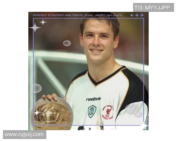 欧文荣膺金球奖的辉煌历程与足球生涯回顾